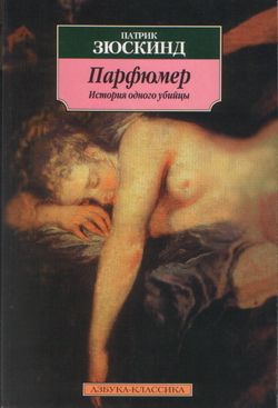 parfumer